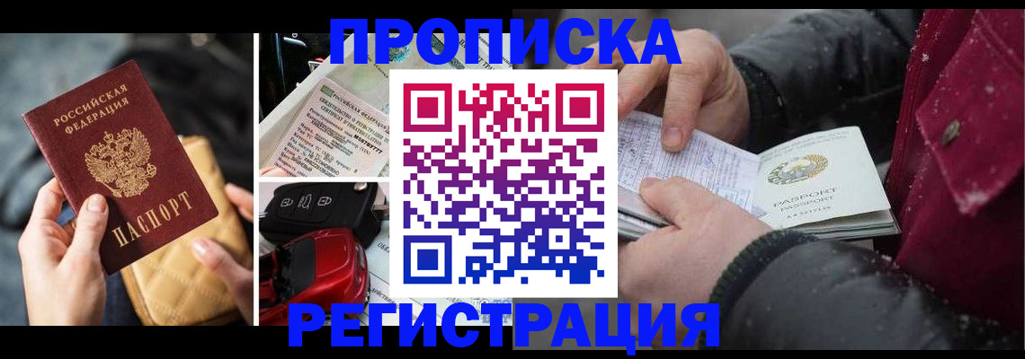 миграционный учет в Миассе