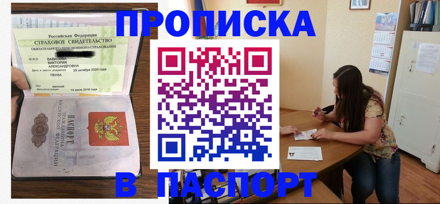 пропишу в квартире в Миассе