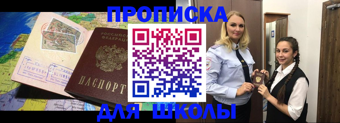 прописка поиск в Миассе